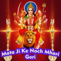 Pedal Aawo Ji Badi Maa Ji Lakshman Singh Rawat,Yogesh Marwadi Song Download Mp3