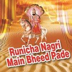 Runecha Main Chal Lur Nakhrala Manohar Mali,Nisha Khudi,Raju Mewadi,Shantilal Mali Song Download Mp3