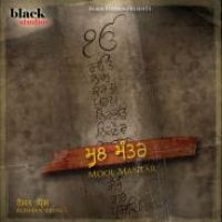 Mool Mantar Roshan Prince Song Download Mp3