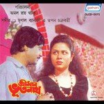 Ami Nakol Sona Diye Female Antara Chowdhury Song Download Mp3