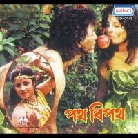 Shakuntala Arup Mukhopadhyay Song Download Mp3