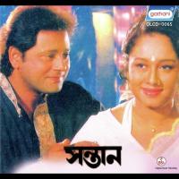 Shono Shono Shono Sabai Antara Chowdhury Song Download Mp3