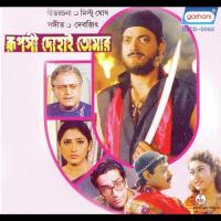 Paush Paush Debjit Song Download Mp3