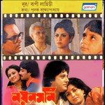 O Baro Manusher Dal Rema Lahiri Song Download Mp3