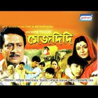 Dharmer Kal Indranil Sen Song Download Mp3