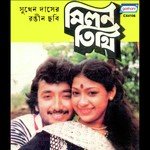 Aar To Noy Beshidin Milbo Asha Bhosle Song Download Mp3