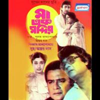 Prem Diye Jwaliye Sumana Song Download Mp3