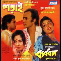 Tumi Emon Kore Takiyo Na Asha Bhosle,Amit Kumar Song Download Mp3