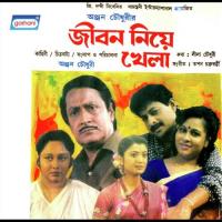 Amra Je Doctor Gautam Ghosh Song Download Mp3