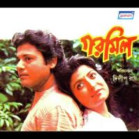 Akasher Khoni Theke Usha Mangeshkar,Chandrani,Chandrima Song Download Mp3