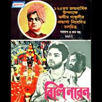 Biswanath Kalpataru Tarun Bandopadhyay Song Download Mp3