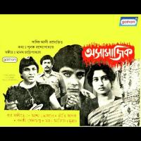 Oi Jekhane Sabuj Mathe Mohammad Aziz Song Download Mp3