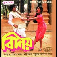 Onek Trishna Niye Indrani Sen Song Download Mp3