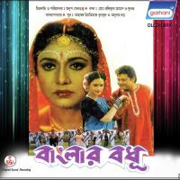 Tomake Je Arati Mukhopadhya Song Download Mp3