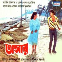 Tomar Moner Kache Amit Kumar,Shubhra Dutta Song Download Mp3