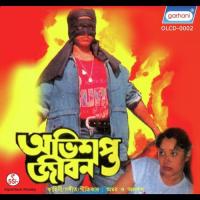 Aamaeri Swapner Priya J. Krishan Song Download Mp3