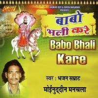 Tharo Gave Runiche Dham Moinuddin Manchala Song Download Mp3