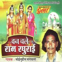 Lele Suva Hari Naam Moinuddin Manchala Song Download Mp3