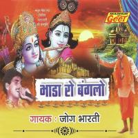 Ram Gun Gavo Re Jog Bharti Song Download Mp3