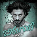 Amma Amma (Arjun Janya) Arjun Janya Song Download Mp3