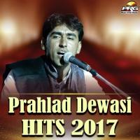 Vari Ho Pabuji Prahlad Dewasi Song Download Mp3