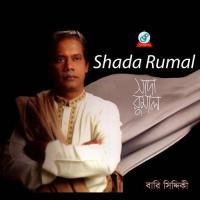 Moner Dukkho Bari Siddiqui Song Download Mp3