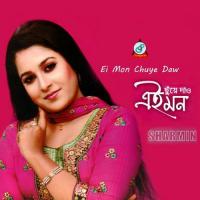 Ei Mon Kokhono Meghla Sharmin Song Download Mp3