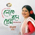 Ghore Amar Mon Bosena Konok Chapa Song Download Mp3