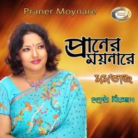 Bondhur Prem Onole Momtaz Song Download Mp3