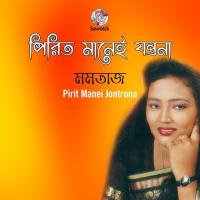 Premer Agun Momtaz Song Download Mp3