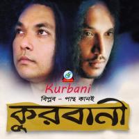 Kurbani Biplob Song Download Mp3