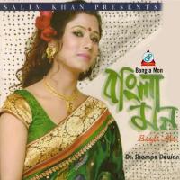 Akash Dube Gelo Dr. Shampa Dewan Song Download Mp3