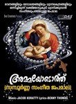 Santhoshamaya Daivarahasyangal Jacob Koratty Song Download Mp3