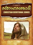 Ee Jeevitham Wilson Piravom Song Download Mp3