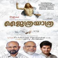 Prarthana-1 Fr. Micheal Panachikal. V.C Song Download Mp3