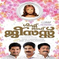 Prarthana Tony Vattakuzhy Song Download Mp3