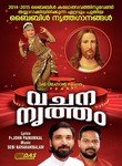 Vazhi Maranna - 1 Anu Maria Ros Song Download Mp3