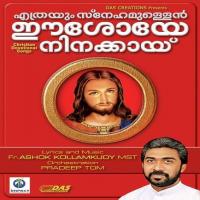 Vachanachurulukalil Subin Ignatius Song Download Mp3