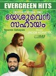 Easo Nadha Biju Narayanan Song Download Mp3