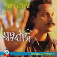 Akti Chokhe Kajol Sanjeeb Choudhury Song Download Mp3