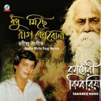 Bodhu Miche Raag Korona Kaderi Kibria Song Download Mp3