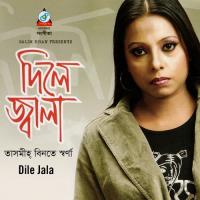 Tomar Koler Gari Tasmih Binte Shorna Song Download Mp3