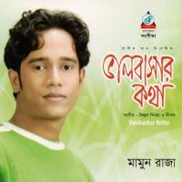 Amar Akashe Shuktara Mamun Raja Song Download Mp3