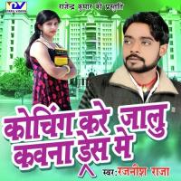 Humra Ke Didiya Re Rajnish Raja Song Download Mp3