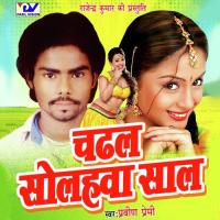 Raja Ji Kuchu Na Karela Pravin Premi Song Download Mp3