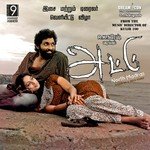 Meraludhu Leraludhu Nathan,Thenisai Thendral Deva,Yuki Song Download Mp3