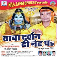 Kanawa Par Kawar Leke Bayas Surender Yadav Song Download Mp3