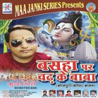 Shree Nagar Ki Bat Batau Kundan Giri Song Download Mp3