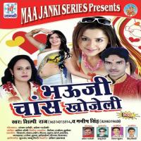 Kam Chalave Mombatti Pr Shilpi Raj,Manish Singh Song Download Mp3