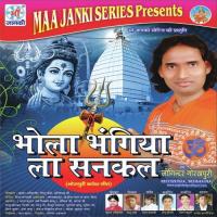 E Gaura Jogender Gorakhpuri Song Download Mp3